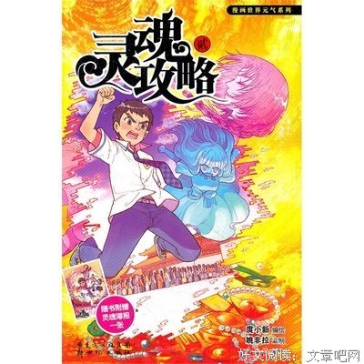 最经典的庹小新名言大全