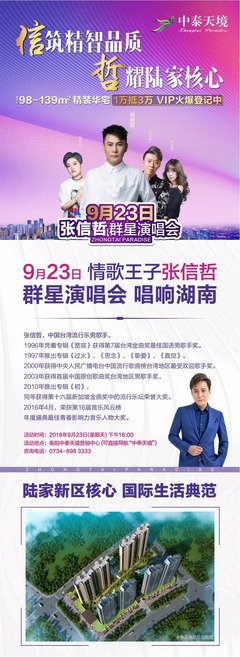 有关张信哲名言
