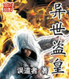 最经典的《异一月事盗皇》经典语句