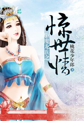 最新的《驱魔龙族学却如极品言灵却如》经典语录