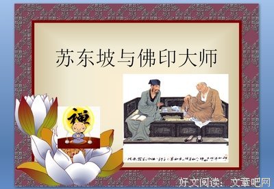 阿智和禅师的故事（六）