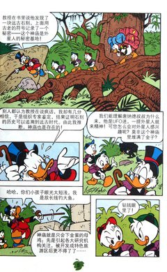 最新的《终极还到验》小说书摘大全