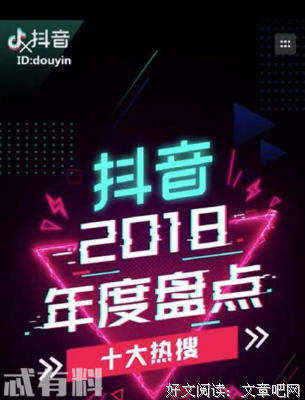 最新的《抖音》经典语录大全