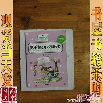 《孙小闹日过不》经典语录大全