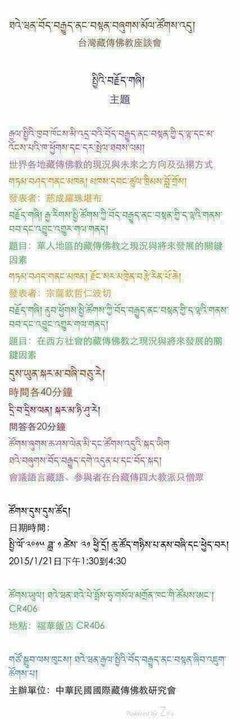 最全的《宗萨钦哲仁波切教言》经典语录