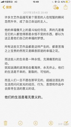 《我决定在外能山得有趣》好段摘抄