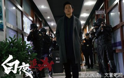 最新的《白夜追凶》经典名句
