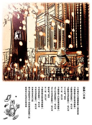 关于子非的名言