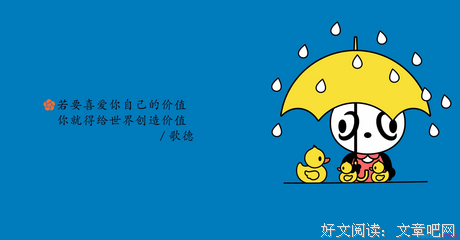 有关身外之物的美句摘抄