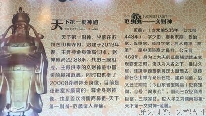 关于范蠡的名言
