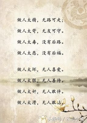 人在做，天在看