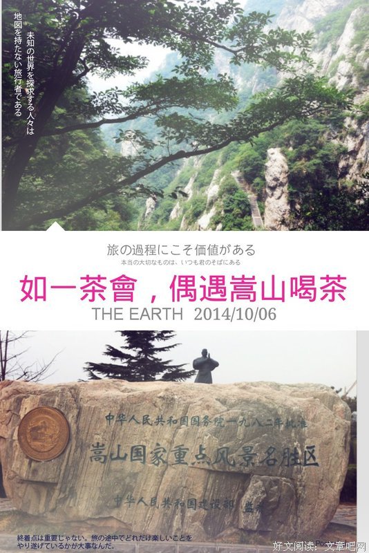 什么是“茶会”？聊聊你参加过的茶会吧！