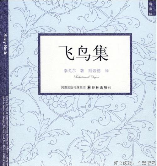 有关泰戈只个上的心主的句子