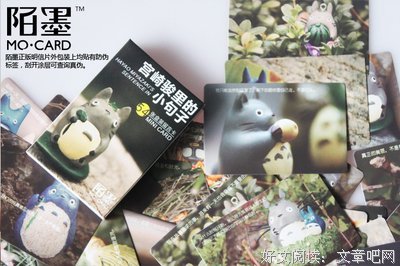 关于文陌的句子