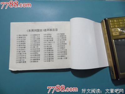 烽火戏诸侯经典的句子