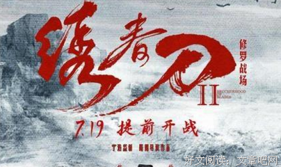 有关易修罗经典语录