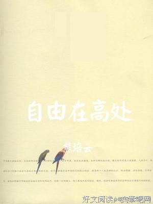 最全的熊培云名言警句