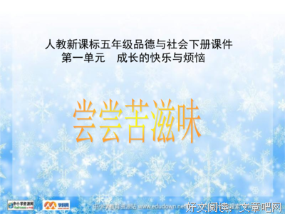 爱默生名人名言
