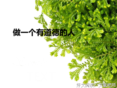 狄德罗经典名句