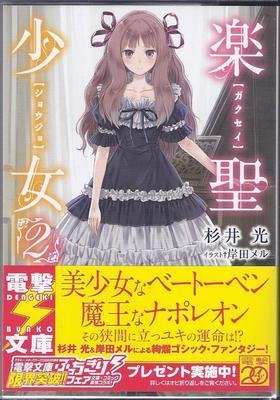 关于杉井光的名句