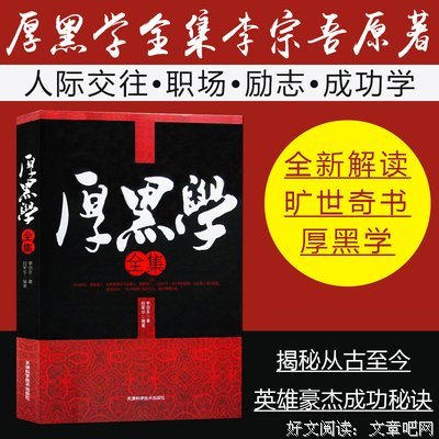 有关李宗吾名言大全