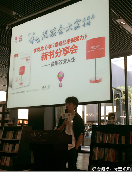 关于李尚龙名言