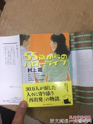 有关村上龙名言