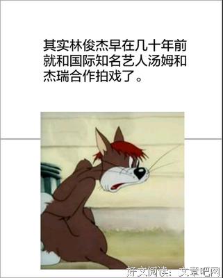 关于林俊杰名言