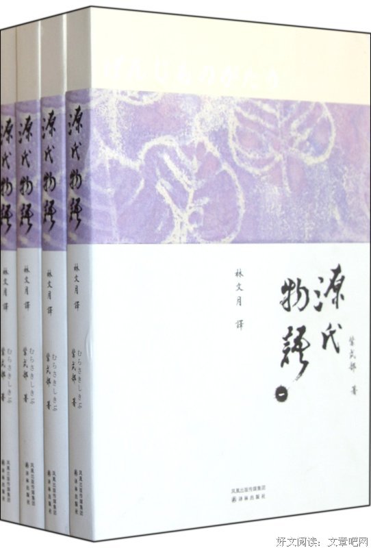 林文月经典语录