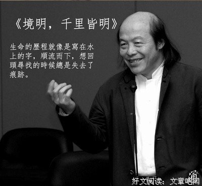 2018林清玄的名言