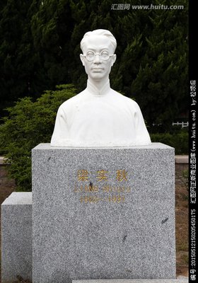 梁实秋精彩语录
