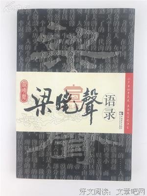 最新的梁晓声精彩语录