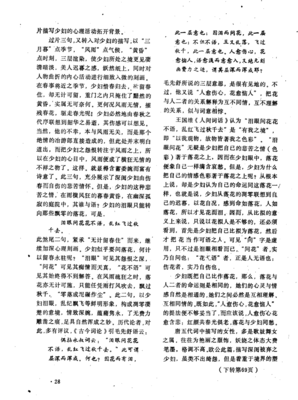 欧阳修的名言