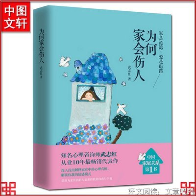 关于武志红名言大全