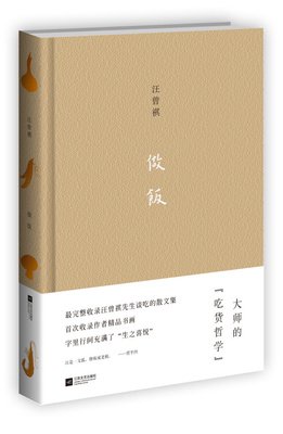汪曾祺的格言