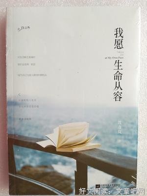 沈奇岚15句经典名言