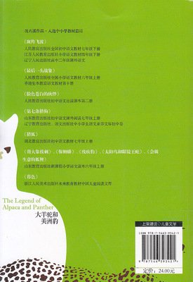 最全的沈石溪名言