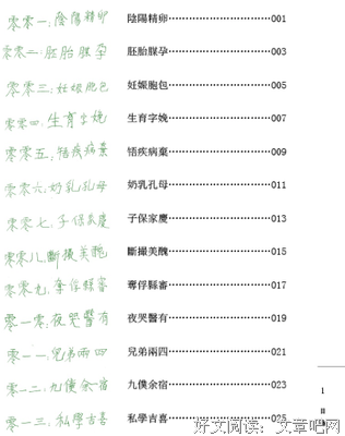 关于流沙河精彩语录