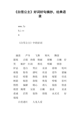 最新的《惹火999次：乔爷，坏》语录摘抄