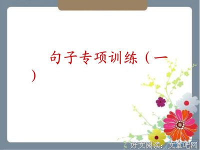 最新的《隋广义》经典句子