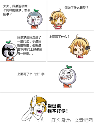 最新的《欢迎来到噩梦游戏Ⅱ》名句欣赏