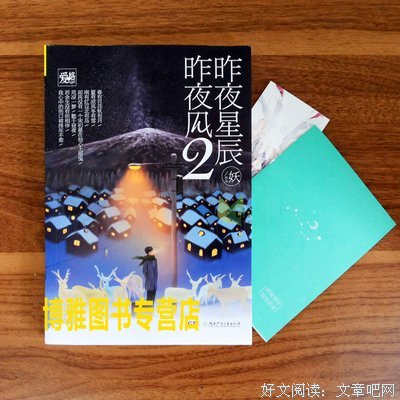 最全的《星辰时刻》经典语录大全