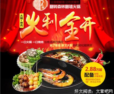 最经典的《微信公众账号：火锅情》经典句子