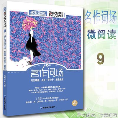最新的《青春是张单程票》佳句摘抄