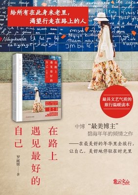 最新的《你能来，最好不过》小说书摘大全