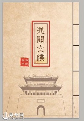 最经典的《通关文》语录摘抄