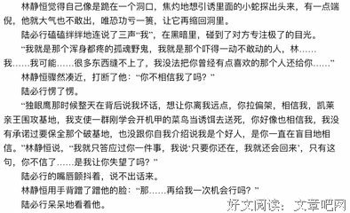 《残次品》小说句子大全
