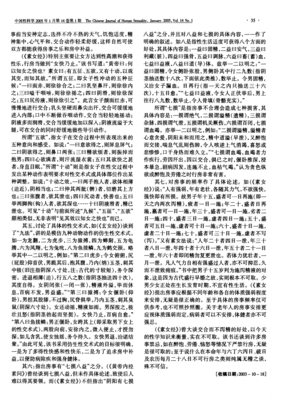 《素女寻仙》经典名句大全