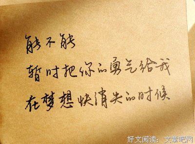 最新的《梦》经典语录大全