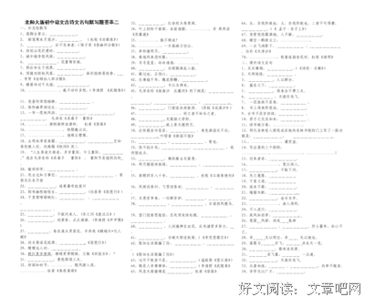 刘郎的名句_关于刘郎的名句